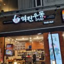 역전우동0410과천별양점 네이버블로그