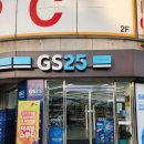 지에스25 우송대미소점 이미지