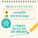 세븐일레븐 경동대문막기숙사점 | 경동대 간호학과 편입 인강 듣고 들어갔어요