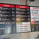 불맛고기