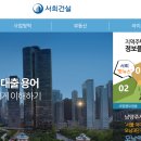 (주)광양토건