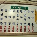 솜씨만두 - 거제시 거제중앙로 1881-9 | 솜씨만두