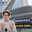 송도투데이공인중개사사무소 이미지