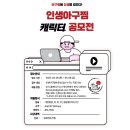 인생 아구찜 이미지