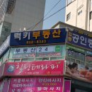 럭키합동공인중개사사무소 이미지