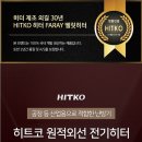 (주)히트코 이미지