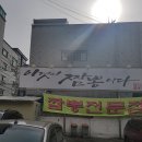 이것이짬뽕이다