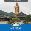 백천사 이미지