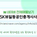 일등푸르지오공인중개사사무소 이미지