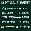 백하연 | [순천pt 순천피티] 다이어트 전문가! 백하연 여성 트레이너 영입, 23년 마지막 파격 행사 시작!