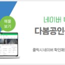 다봄공인중개사사무소 이미지