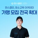 한스시설관리