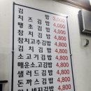 김밥나라김천역점
