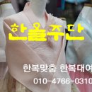 한올주단 이미지