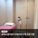송파뉴셀의원 네이버블로그