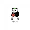 아이차