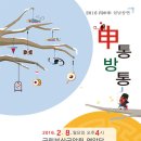 국립부산국악원 연악당 이미지