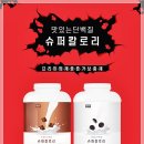 프로틴스토리