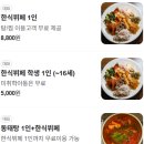 향동로+향기로 | [다녀간 곳] 마니한식뷔페 양푼이 동태탕 - 향동 식당 향동 한식퓌페 맛집 🍽️