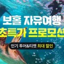 보홀민박