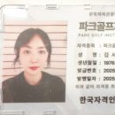 대한체육교육원