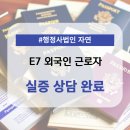 연천 행정사사무소 이미지