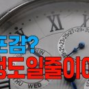 박자의 중요성 (메트로놈과 발박자) 이미지