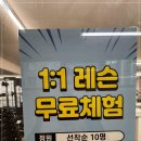 유앤PT 이수역점 이미지
