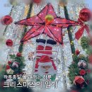 병천새순지역아동센터 | 2025년 크리스마스 일기