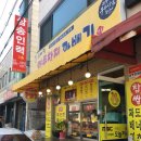 스마일명품찰진꽈배기 네이버블로그