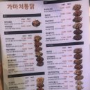 가마치통닭신설동점 이미지