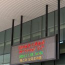 20241109 어썸스테이지 부산 엔플라잉 공연 후기 - 벡스코 오디토리움 c구역 6열 시야