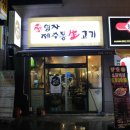 썬더치킨태화점