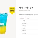 매머드익스프레스나주