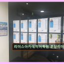 리더스아카데미어학원