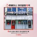 안양성모약국 이미지