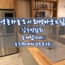 웰치본사특판점 - 양산시 백호2길 23-8 | 웰치본사특판점
