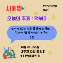다담떡 - 평택시 지산로 83 | 다담떡