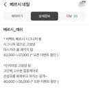 베르시네일
