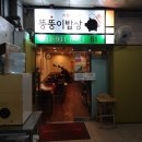 뚱뚱이한식부페 이미지