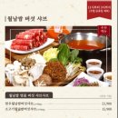 샤브향(송내점) 이미지