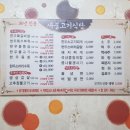 새불고기식당 이미지