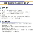 한국전기공사협회안전기술원 이미지