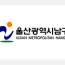 울산광역시남구장생포보건지소 이미지