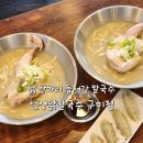 구미중앙로45길-2 | 구미 원평동 맛집 언양닭칼국수 구미점 칼국수 솔직후기