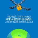 세이브택스 이미지