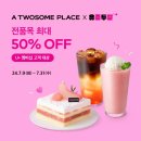 투썸플레이스 이미지