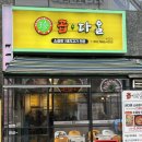 곱다올 | 파주 곱창 맛집 곱다올 방문기 | 모듬구이 & 곱창전골 후기