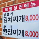 콩갈아맷돌되비지 | 백반기행 안양 밥상 콩비지 감자탕 콩갈아멧돌되비지