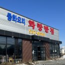 화랑반점 | 충남 아산 맛집, 화랑반점 (목화반점 실패후기)